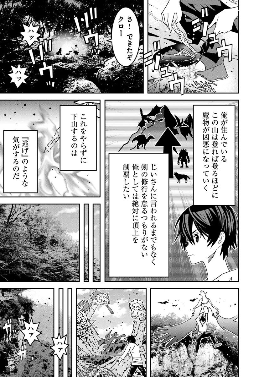 Ken yo, Kaku Katariki - Chapter 1 - Page 31