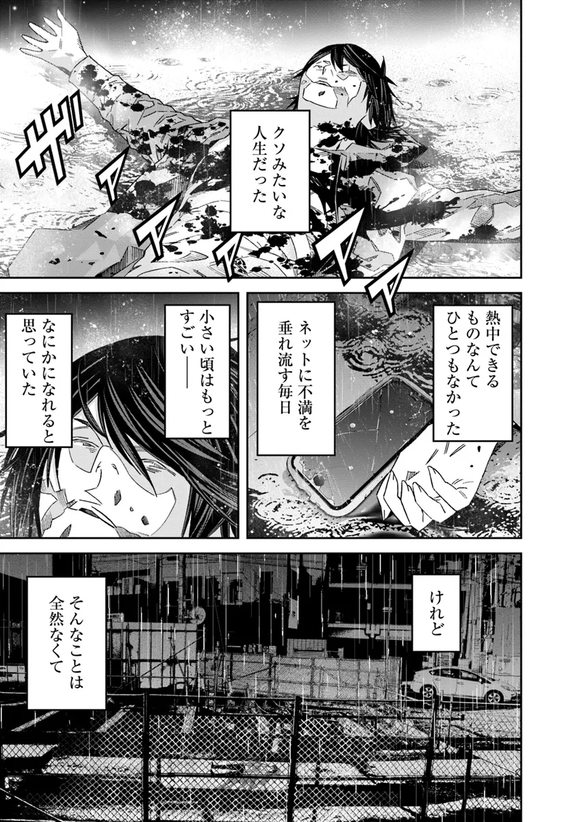 Ken yo, Kaku Katariki - Chapter 1 - Page 5