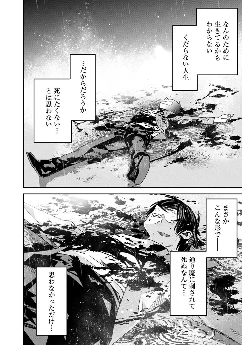 Ken yo, Kaku Katariki - Chapter 1 - Page 6