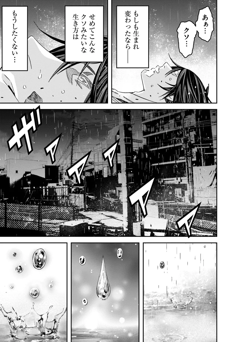 Ken yo, Kaku Katariki - Chapter 1 - Page 7