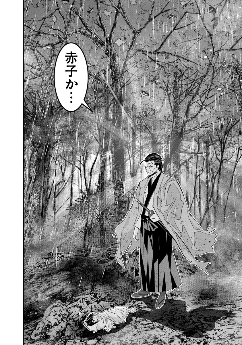 Ken yo, Kaku Katariki - Chapter 1 - Page 8