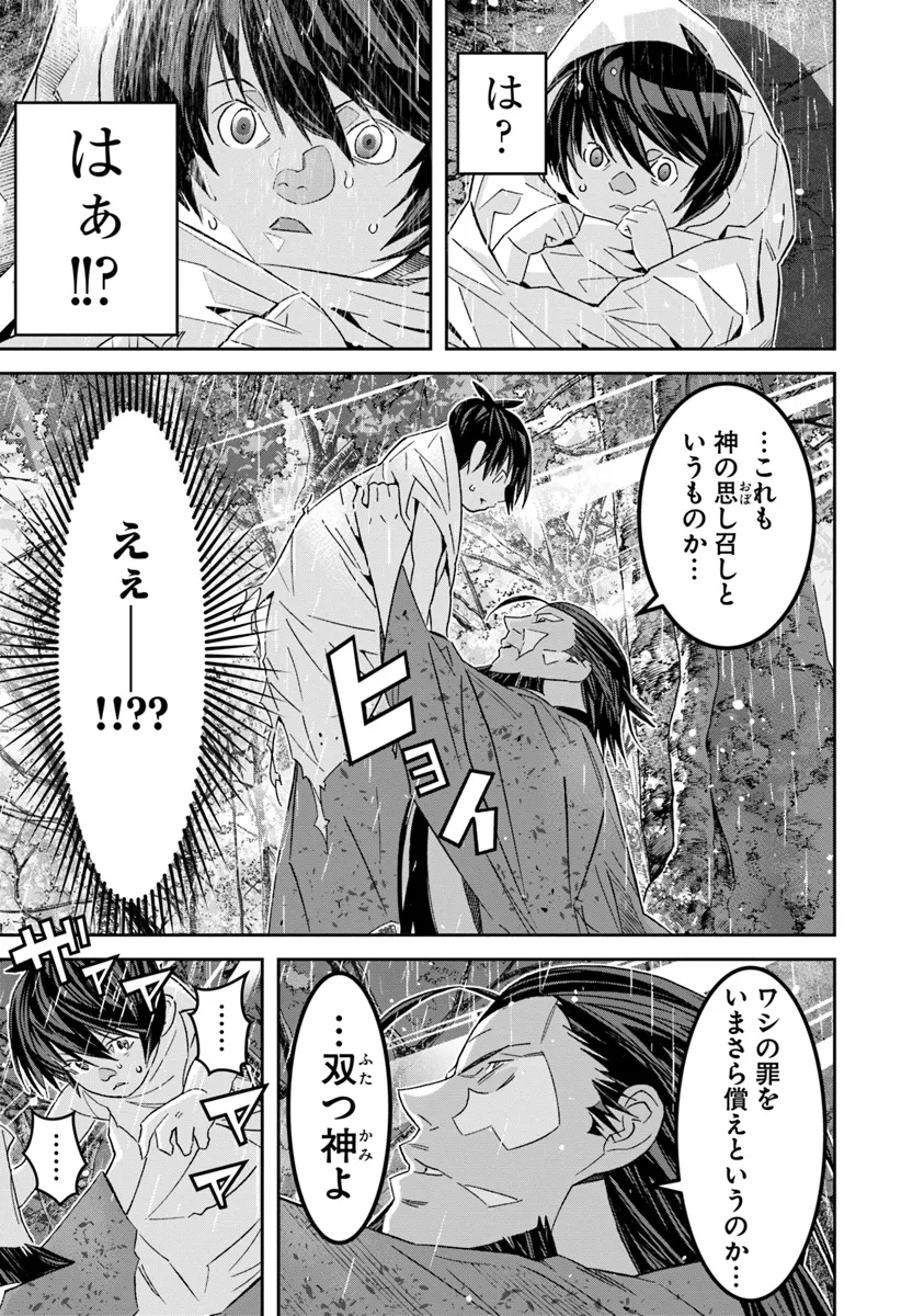 Ken yo, Kaku Katariki - Chapter 1 - Page 9