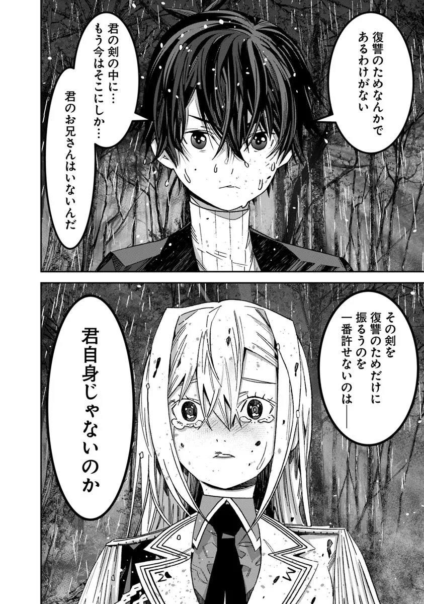 Ken yo, Kaku Katariki - Chapter 11.1 - Page 10