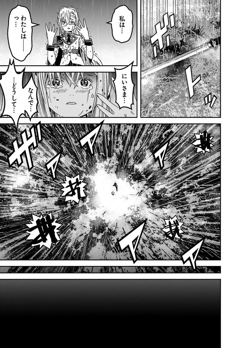 Ken yo, Kaku Katariki - Chapter 11.1 - Page 11