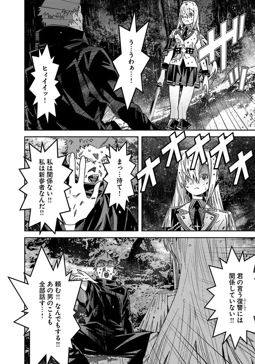Ken yo, Kaku Katariki - Chapter 11.1 - Page 2
