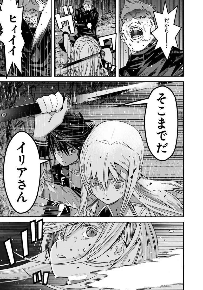 Ken yo, Kaku Katariki - Chapter 11.1 - Page 3