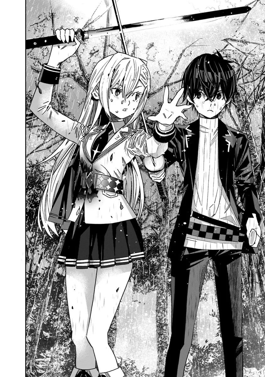 Ken yo, Kaku Katariki - Chapter 11.1 - Page 4