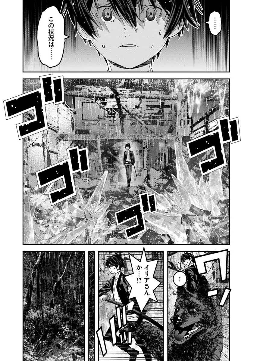 Ken yo, Kaku Katariki - Chapter 11.1 - Page 5