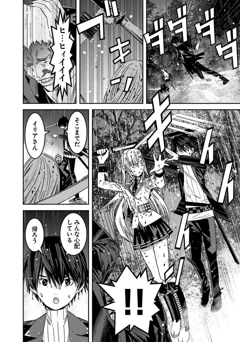 Ken yo, Kaku Katariki - Chapter 11.1 - Page 6