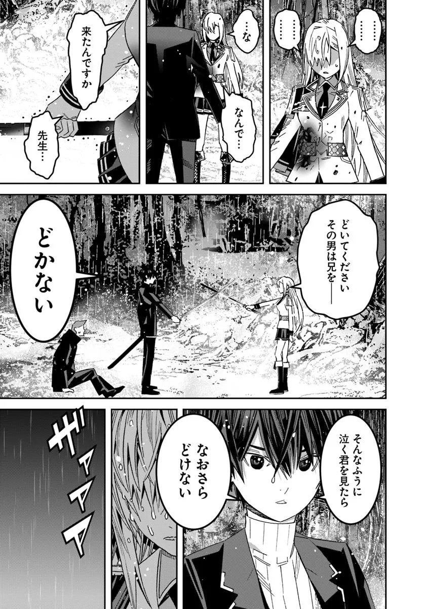 Ken yo, Kaku Katariki - Chapter 11.1 - Page 7