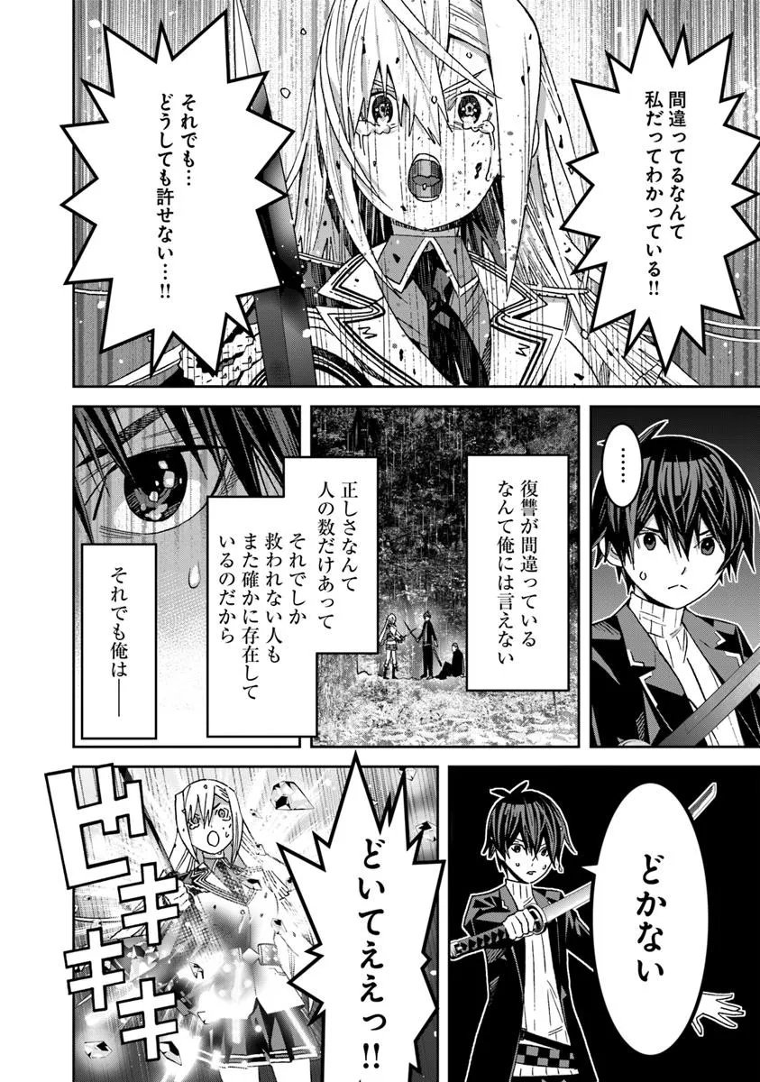 Ken yo, Kaku Katariki - Chapter 11.1 - Page 8