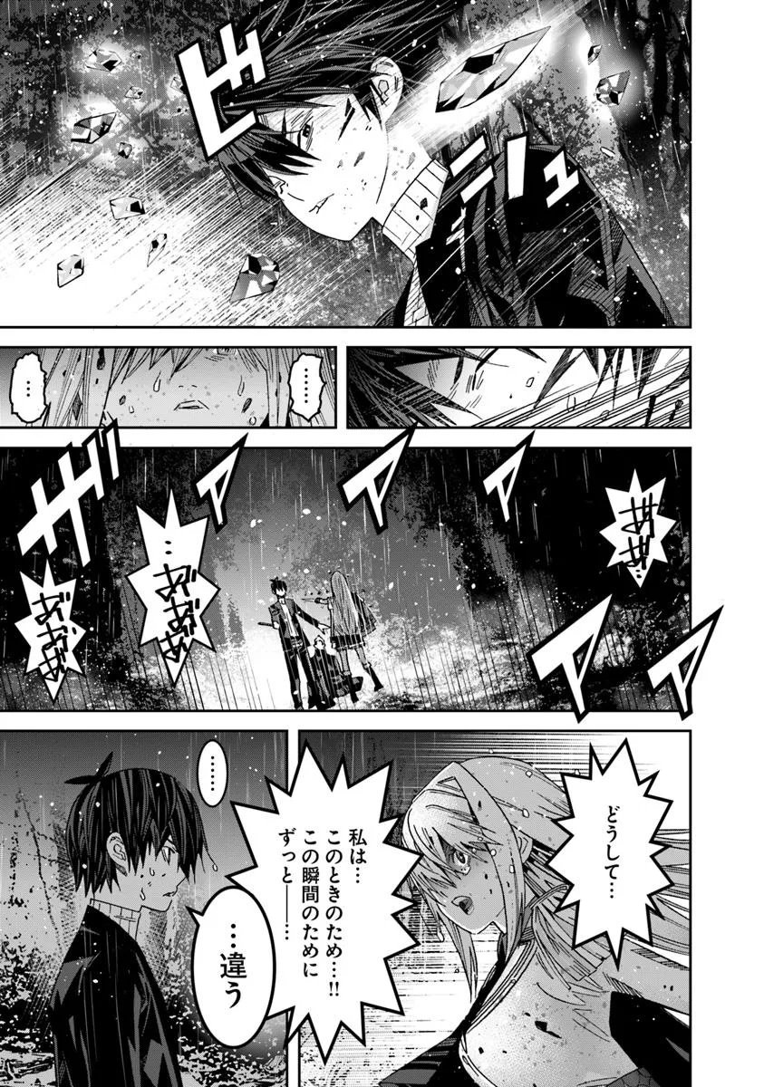 Ken yo, Kaku Katariki - Chapter 11.1 - Page 9