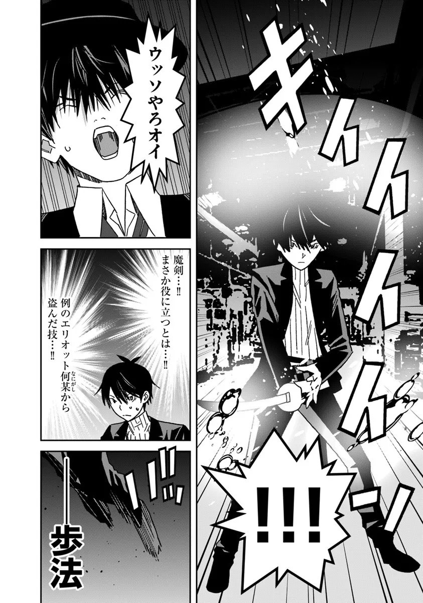 Ken yo, Kaku Katariki - Chapter 12.2 - Page 10