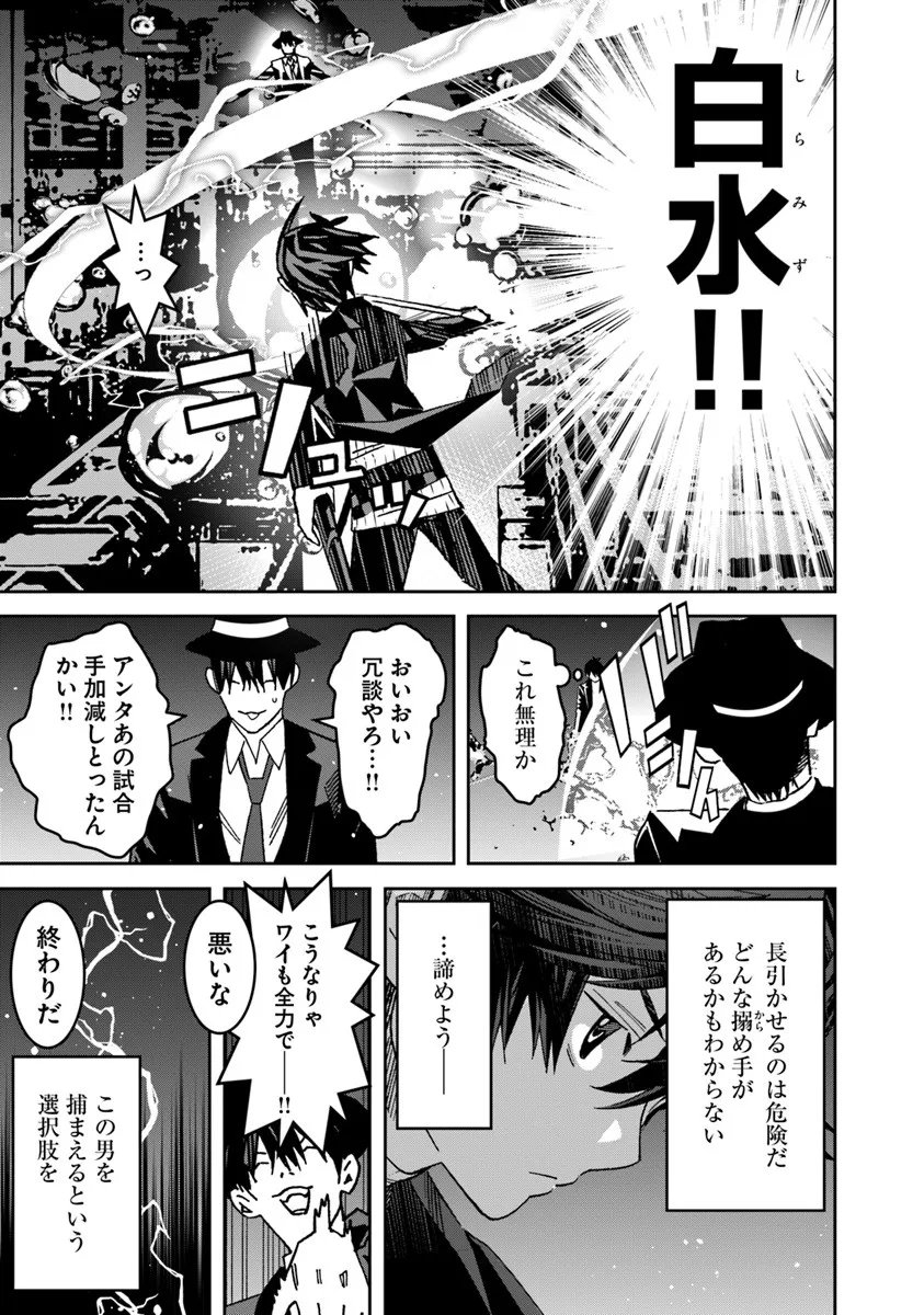 Ken yo, Kaku Katariki - Chapter 12.2 - Page 11