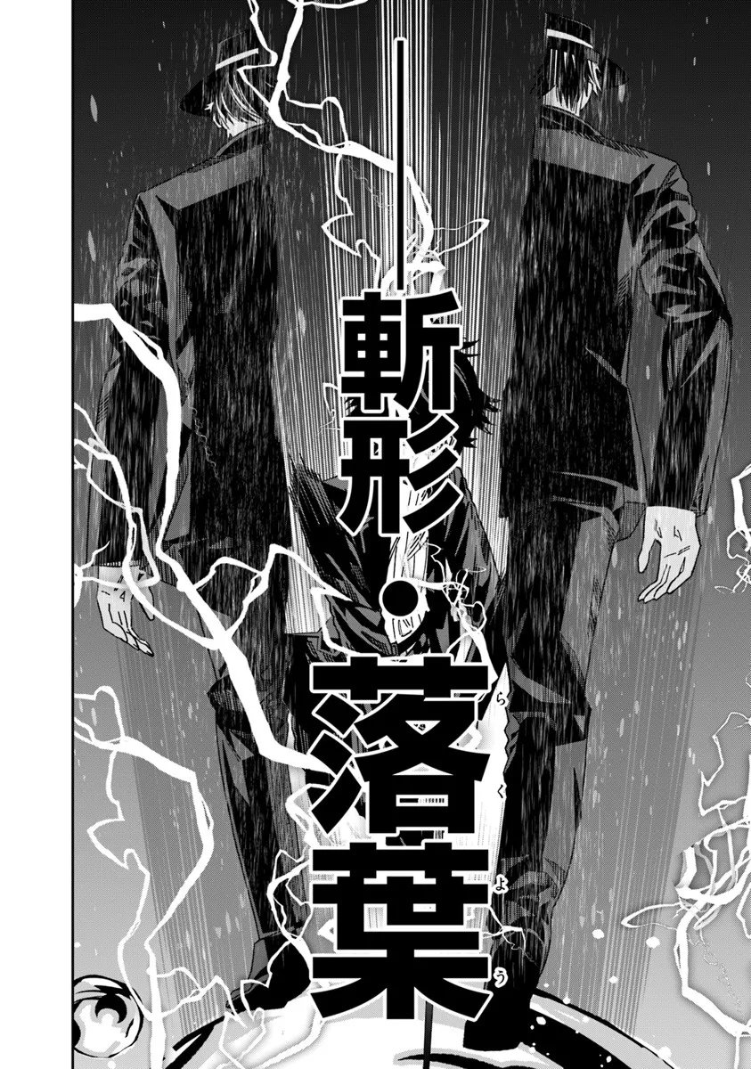 Ken yo, Kaku Katariki - Chapter 12.2 - Page 12