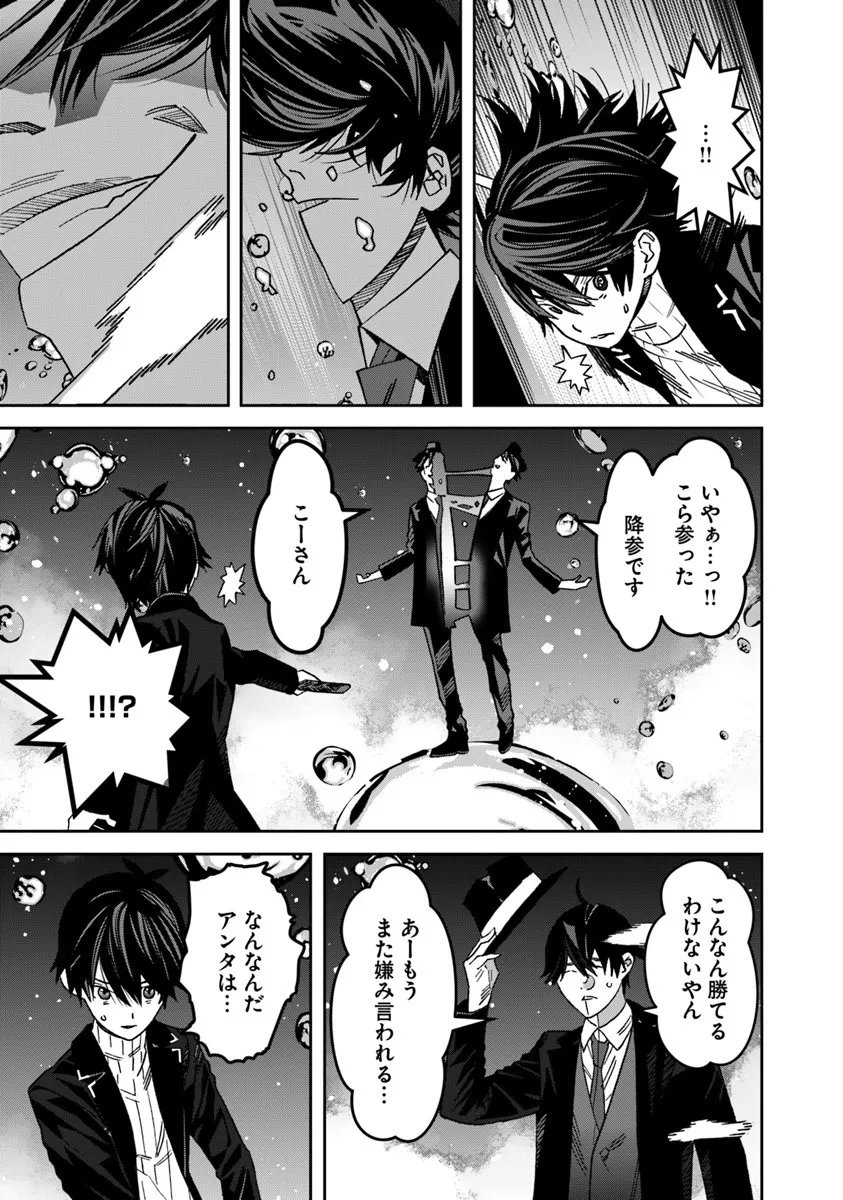 Ken yo, Kaku Katariki - Chapter 12.2 - Page 13