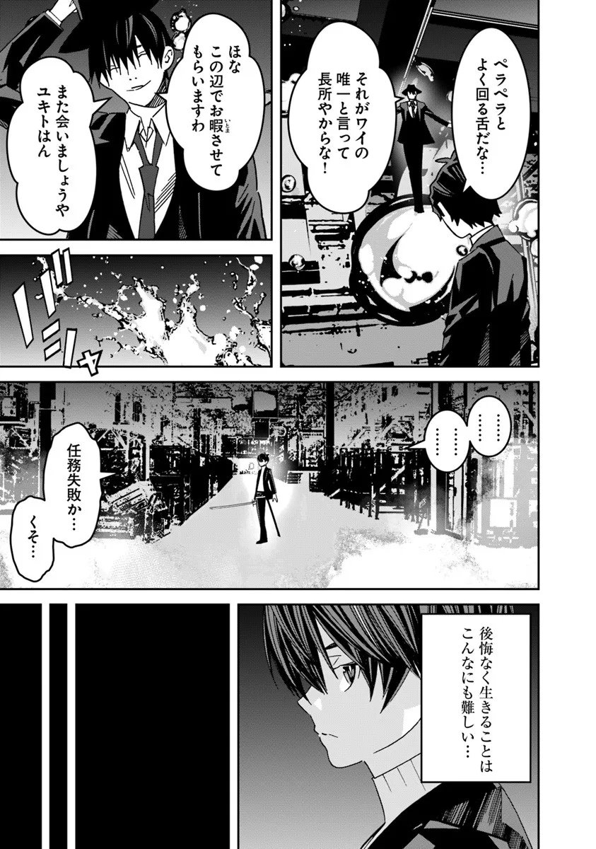 Ken yo, Kaku Katariki - Chapter 12.2 - Page 15