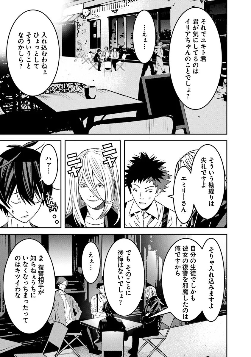 Ken yo, Kaku Katariki - Chapter 12.2 - Page 17