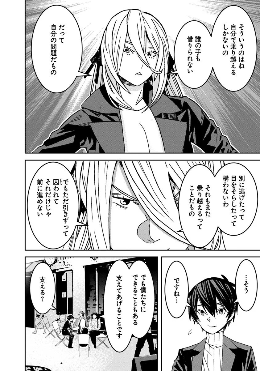 Ken yo, Kaku Katariki - Chapter 12.2 - Page 18