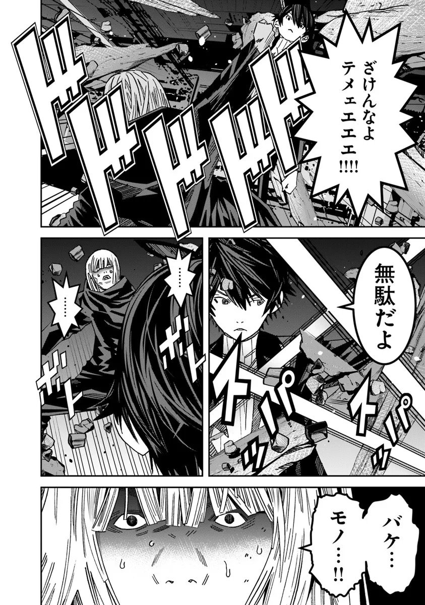 Ken yo, Kaku Katariki - Chapter 12.2 - Page 2