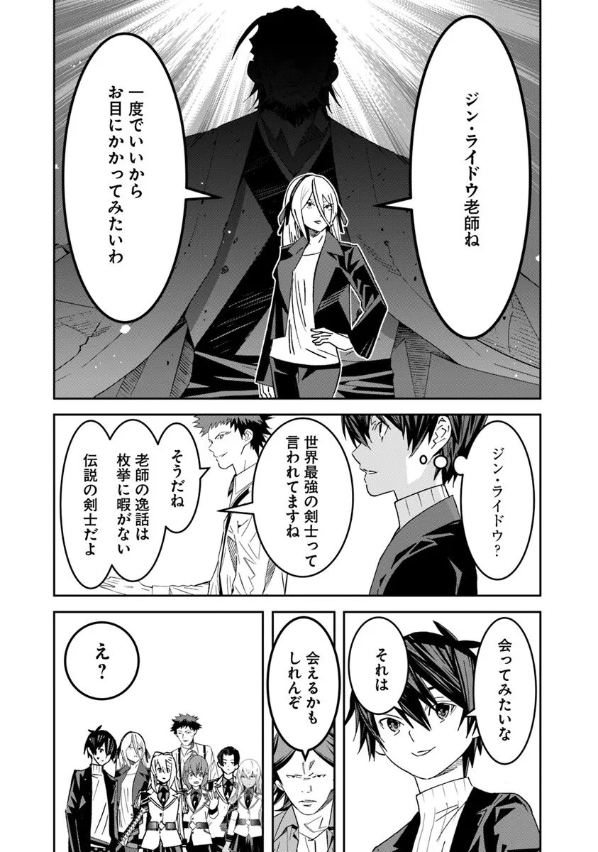 Ken yo, Kaku Katariki - Chapter 12.2 - Page 21