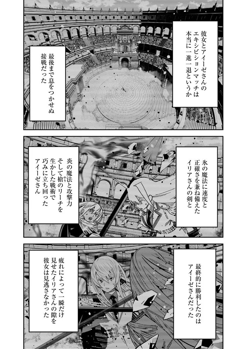 Ken yo, Kaku Katariki - Chapter 12.2 - Page 24