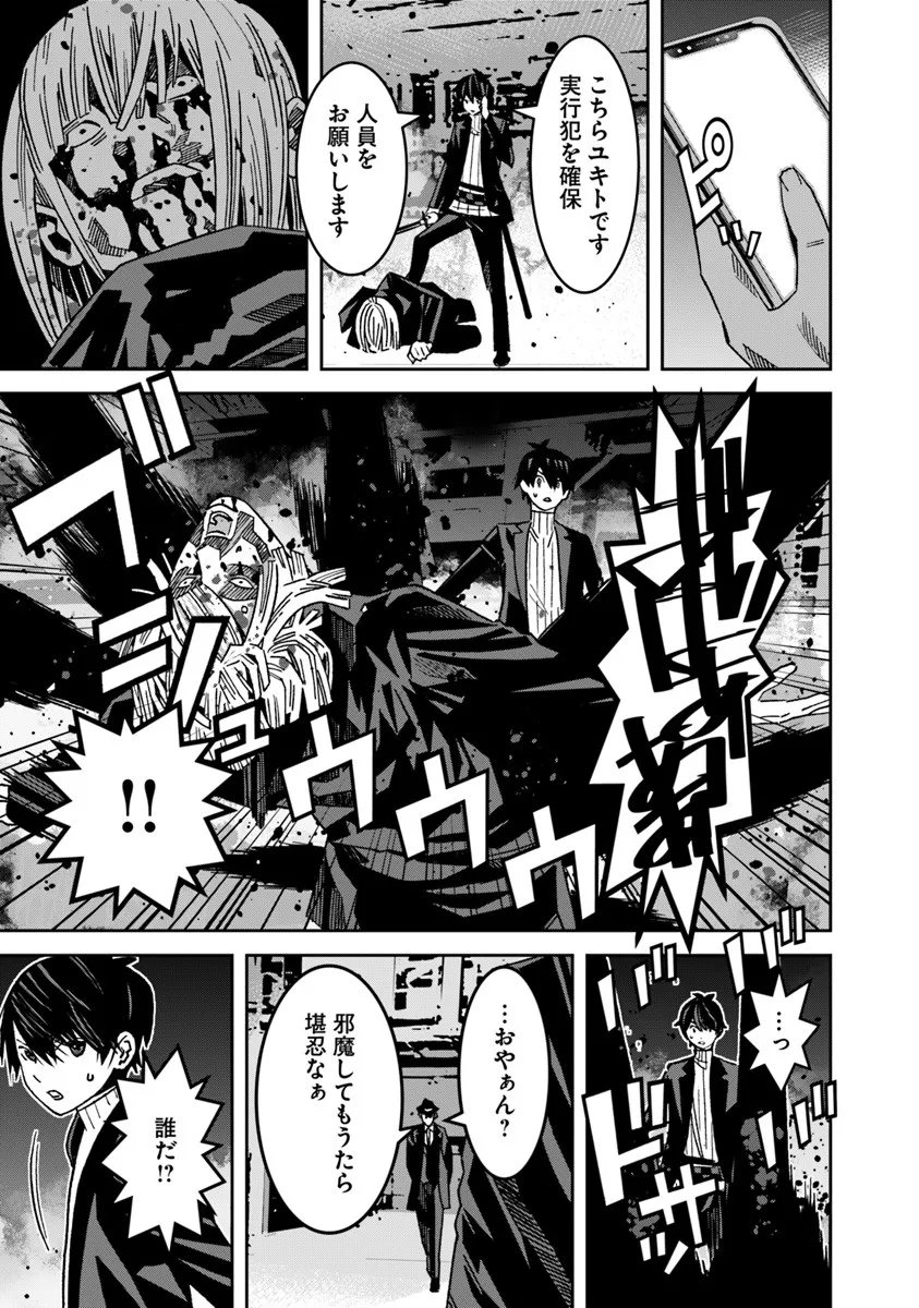 Ken yo, Kaku Katariki - Chapter 12.2 - Page 3