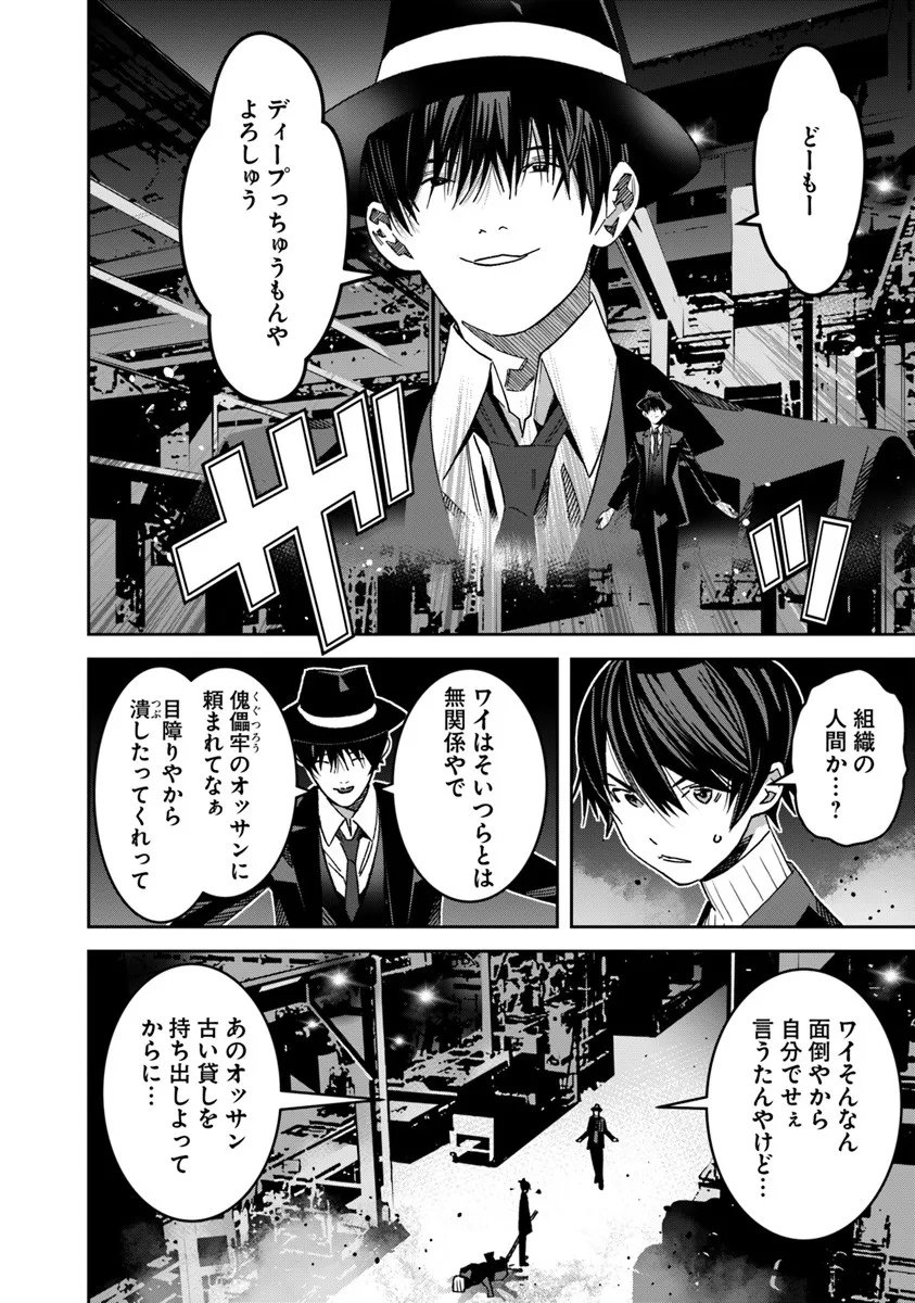 Ken yo, Kaku Katariki - Chapter 12.2 - Page 4