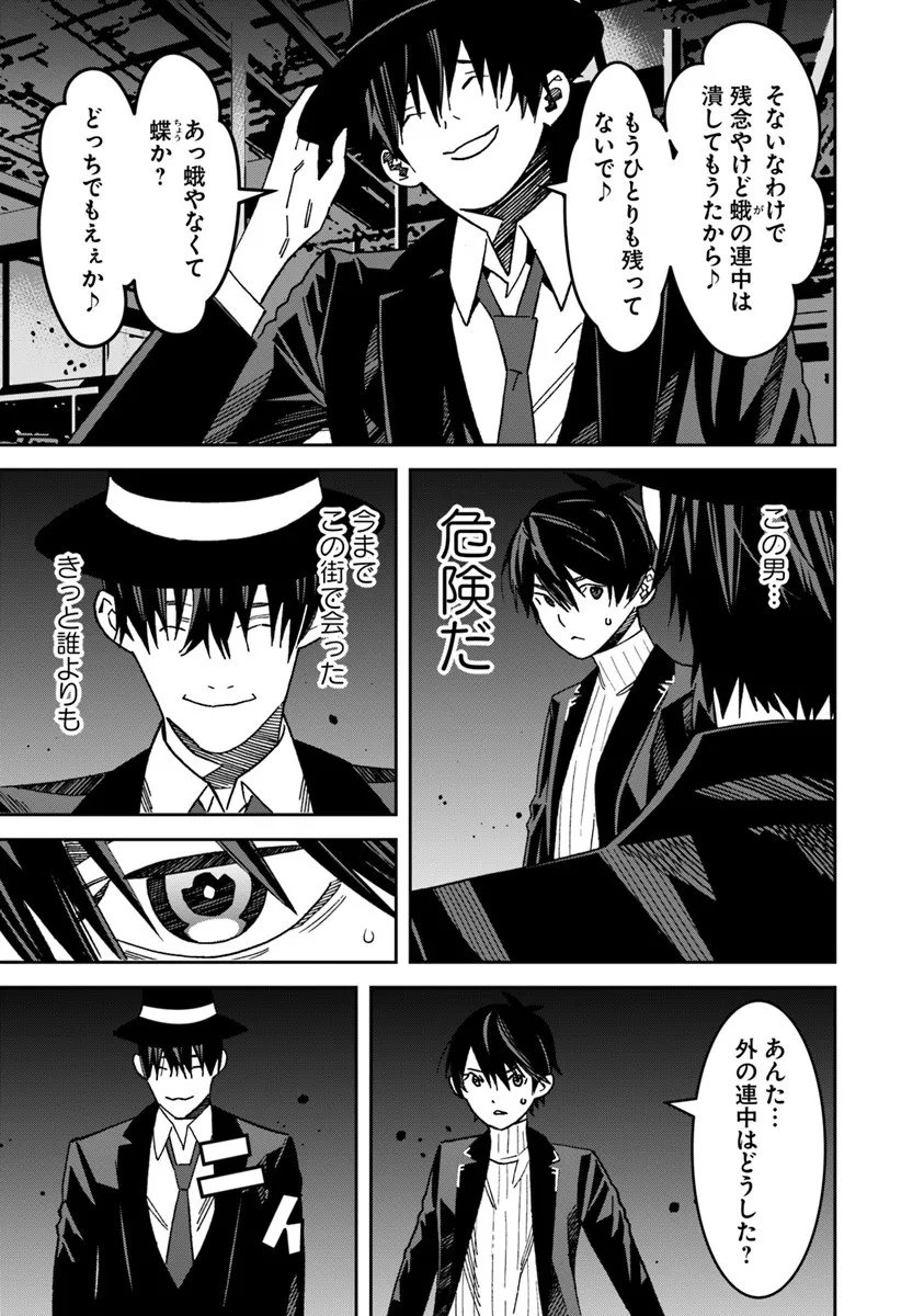 Ken yo, Kaku Katariki - Chapter 12.2 - Page 5