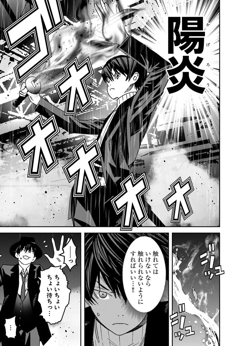 Ken yo, Kaku Katariki - Chapter 12.2 - Page 7