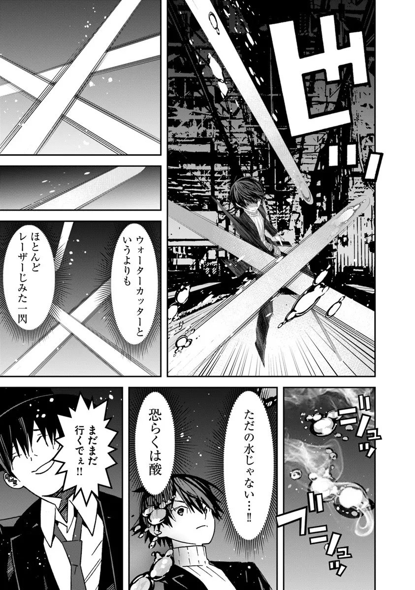 Ken yo, Kaku Katariki - Chapter 12.2 - Page 9