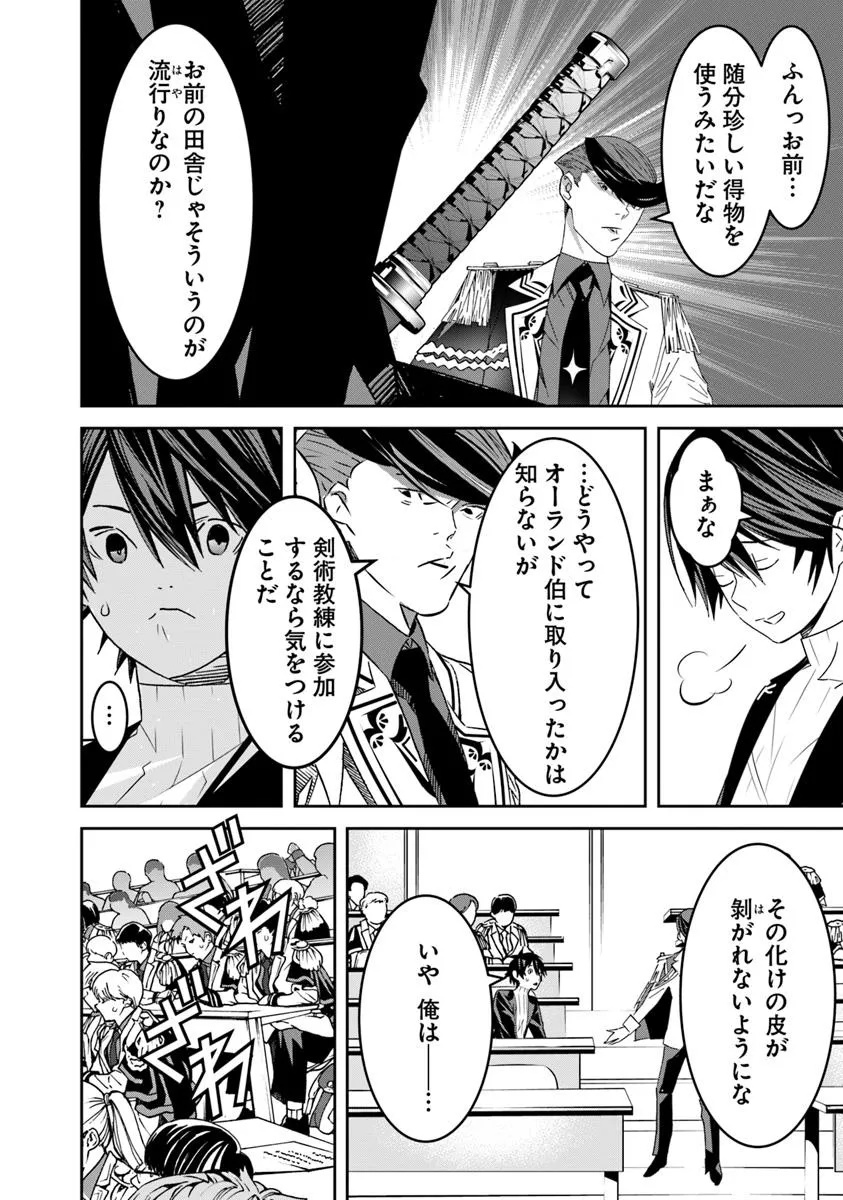 Ken yo, Kaku Katariki - Chapter 3.1 - Page 10
