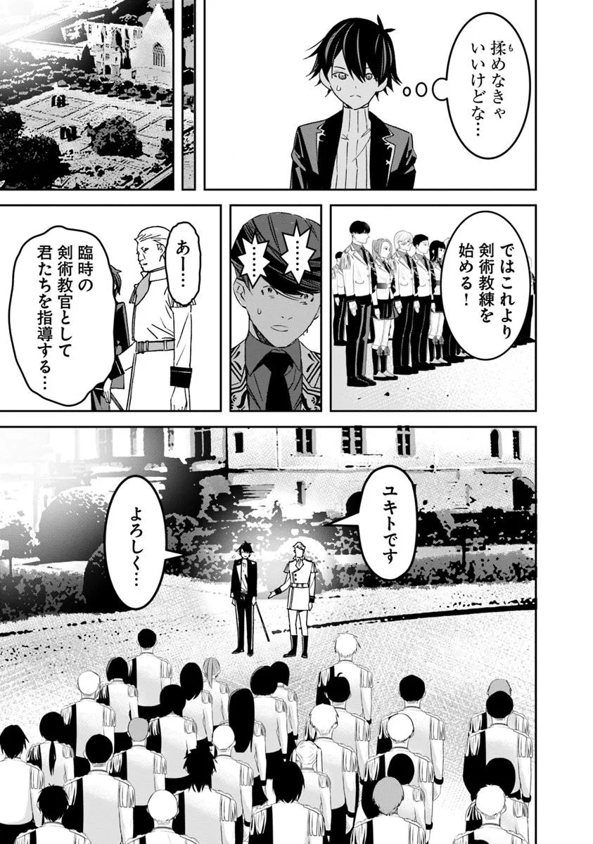 Ken yo, Kaku Katariki - Chapter 3.1 - Page 11