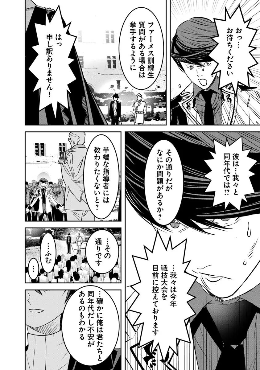 Ken yo, Kaku Katariki - Chapter 3.1 - Page 12