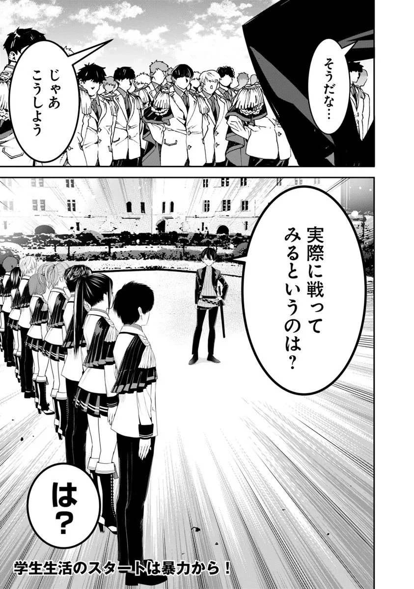 Ken yo, Kaku Katariki - Chapter 3.1 - Page 13
