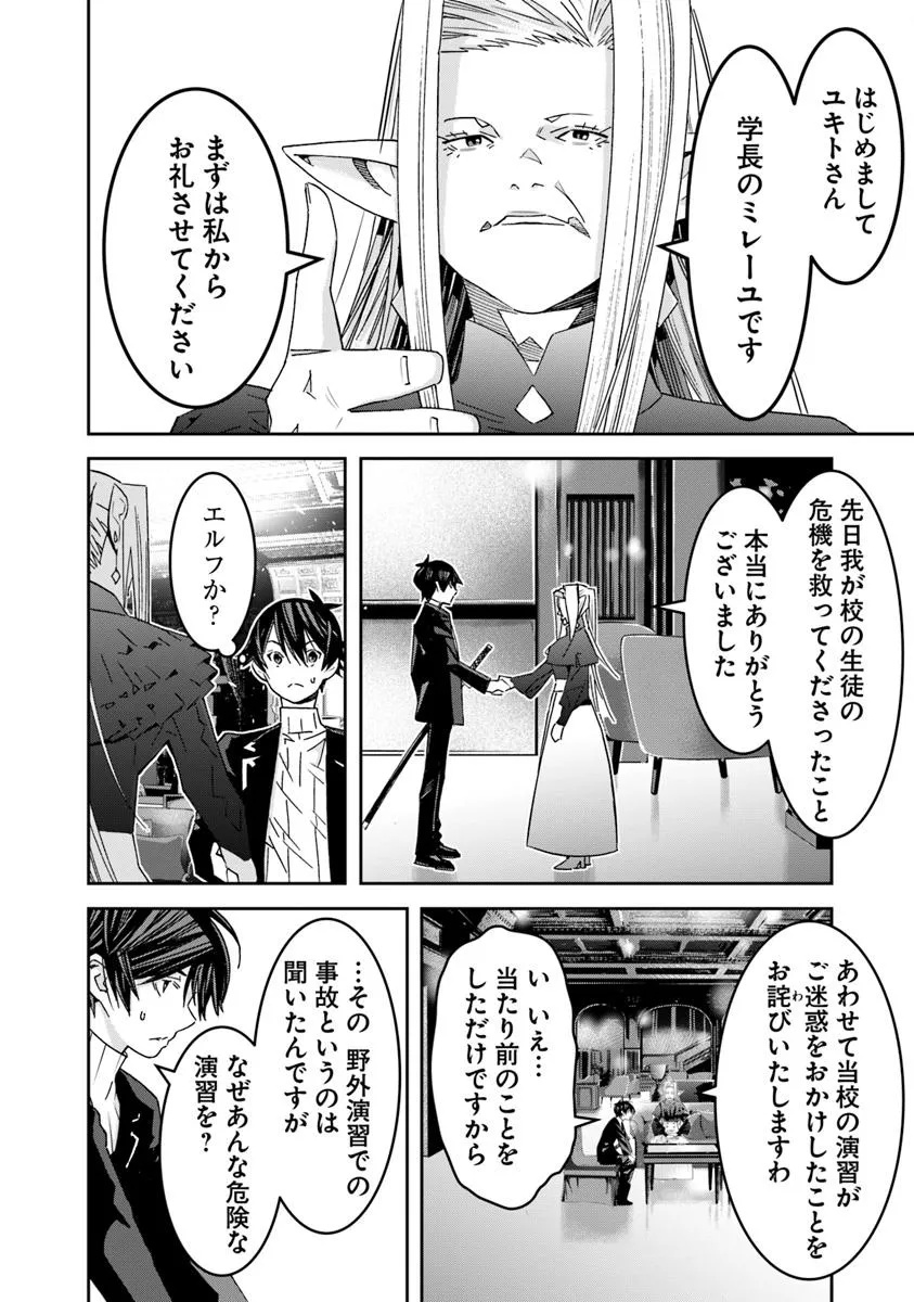Ken yo, Kaku Katariki - Chapter 3.1 - Page 2