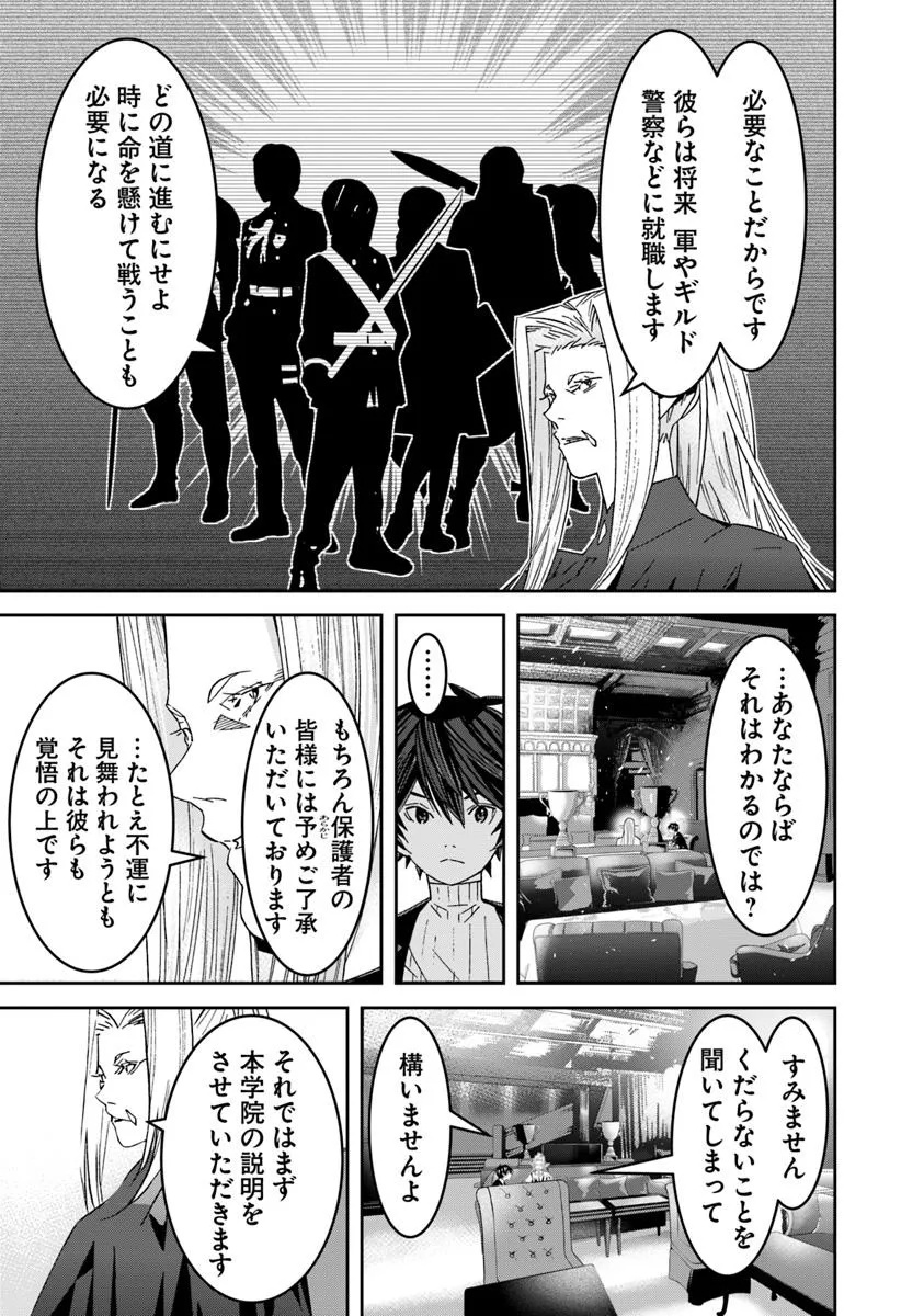 Ken yo, Kaku Katariki - Chapter 3.1 - Page 3