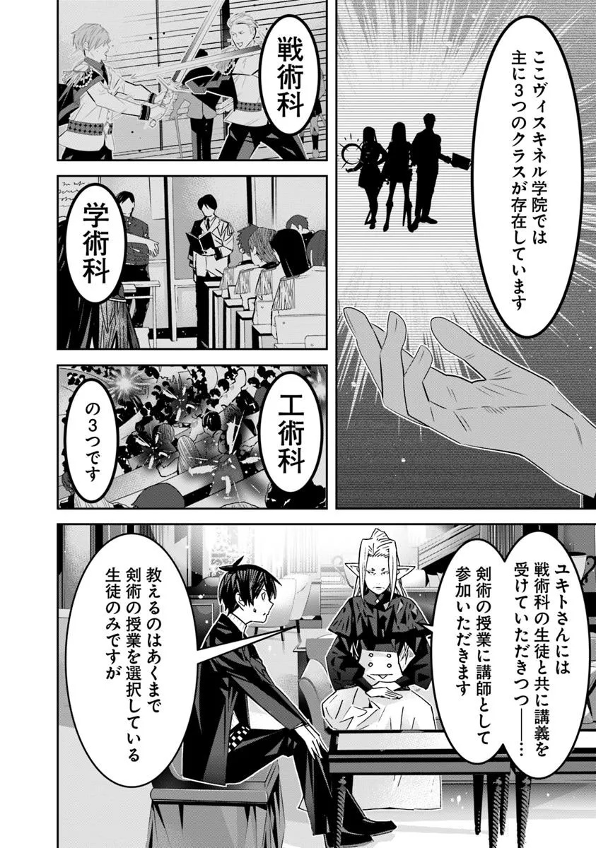 Ken yo, Kaku Katariki - Chapter 3.1 - Page 4