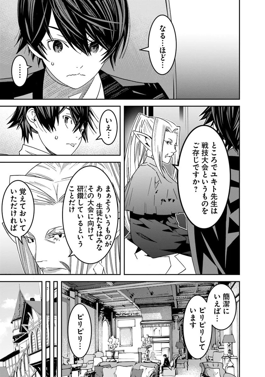 Ken yo, Kaku Katariki - Chapter 3.1 - Page 5