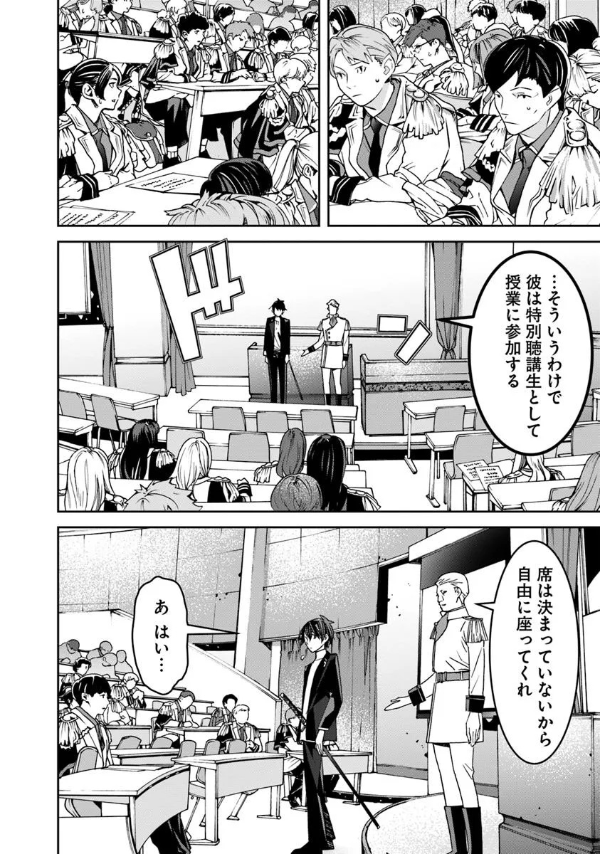 Ken yo, Kaku Katariki - Chapter 3.1 - Page 6