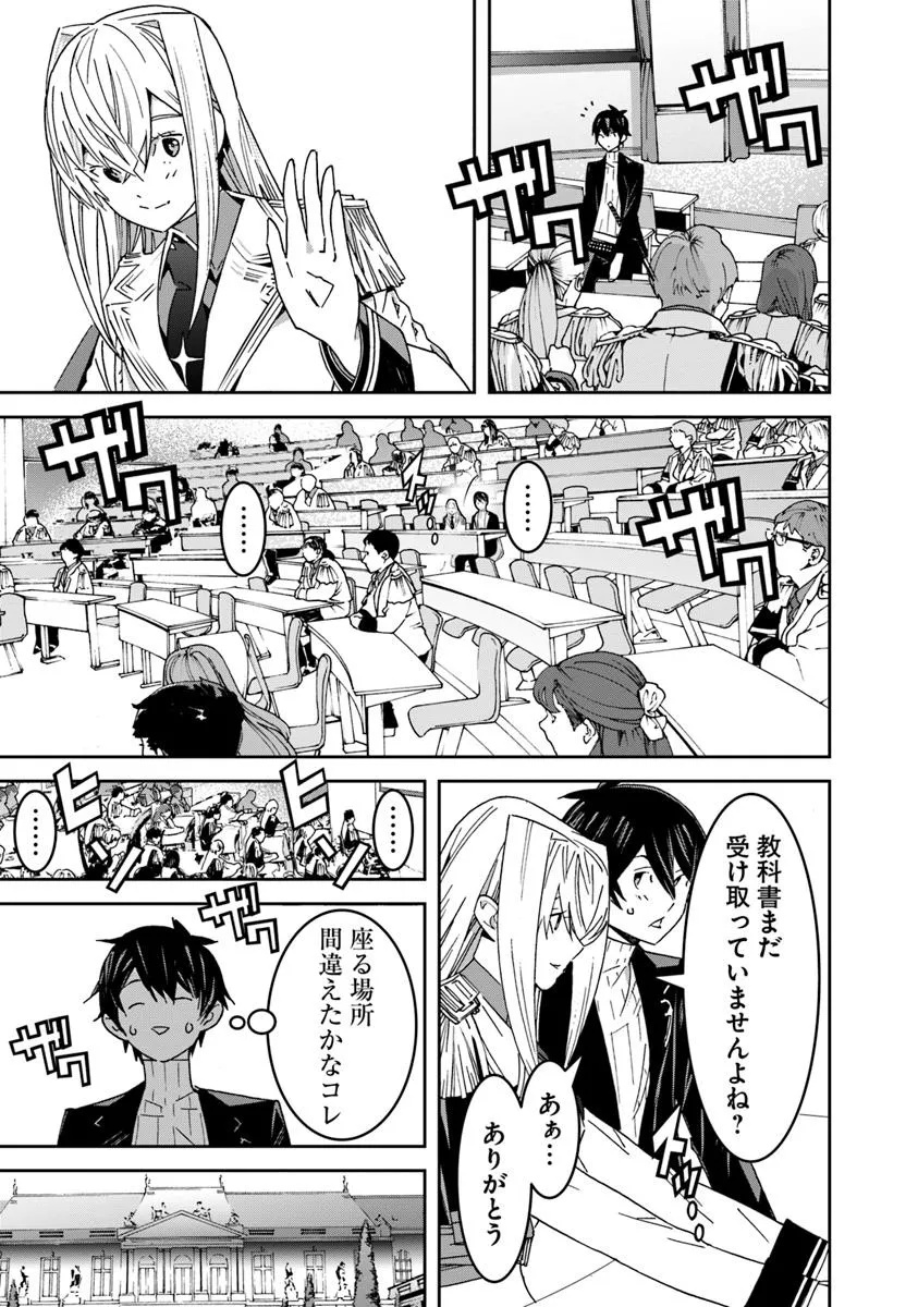 Ken yo, Kaku Katariki - Chapter 3.1 - Page 7