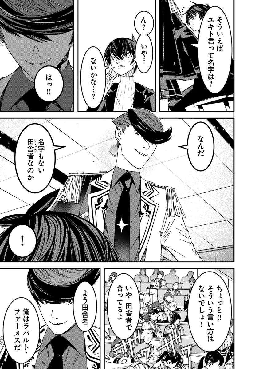 Ken yo, Kaku Katariki - Chapter 3.1 - Page 9