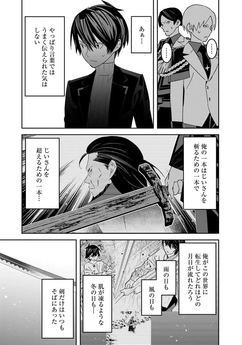 Ken yo, Kaku Katariki - Chapter 3.2 - Page 10