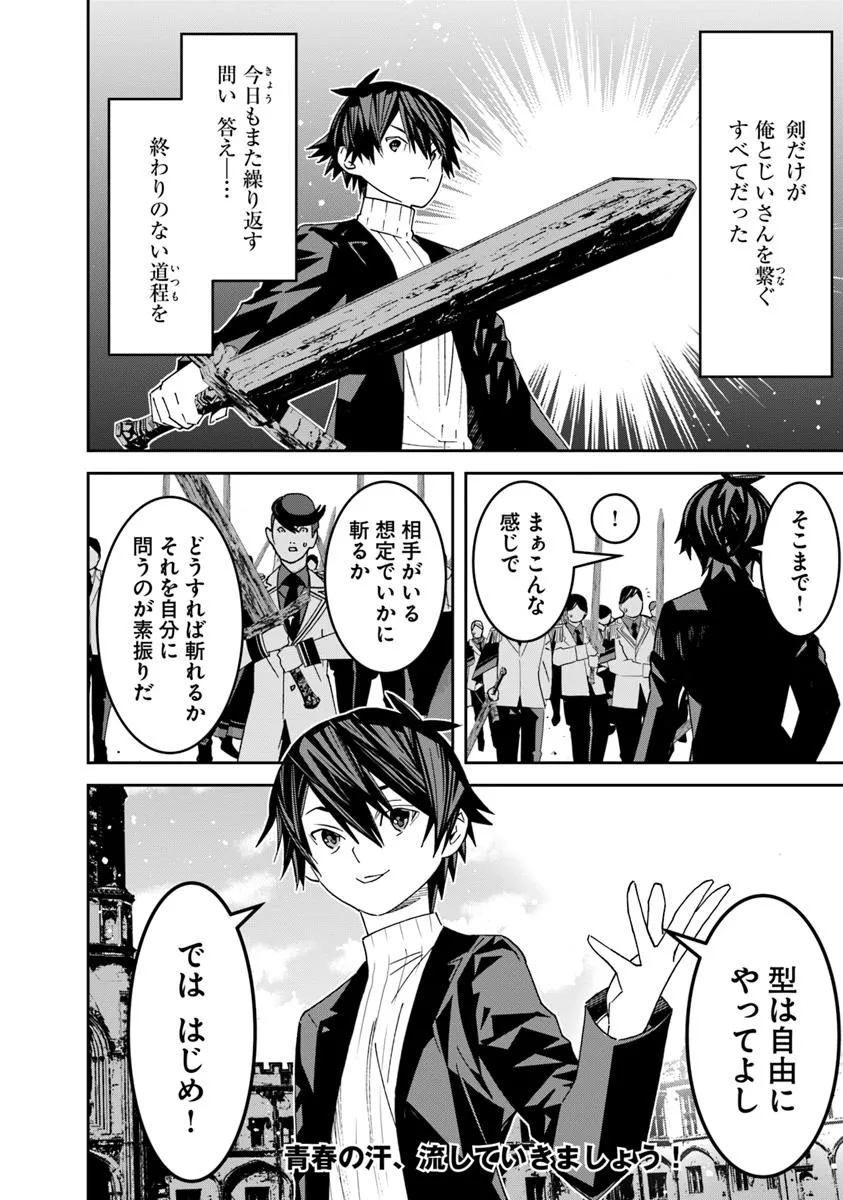Ken yo, Kaku Katariki - Chapter 3.2 - Page 11