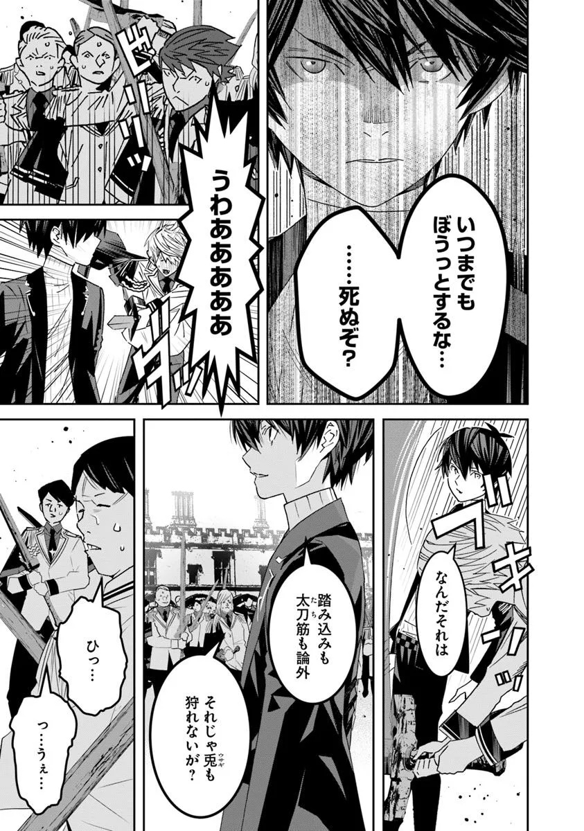 Ken yo, Kaku Katariki - Chapter 3.2 - Page 4
