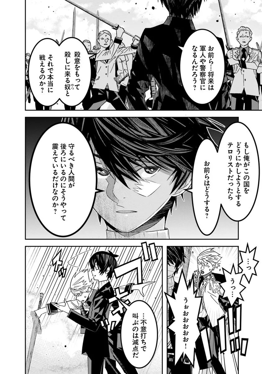 Ken yo, Kaku Katariki - Chapter 3.2 - Page 5