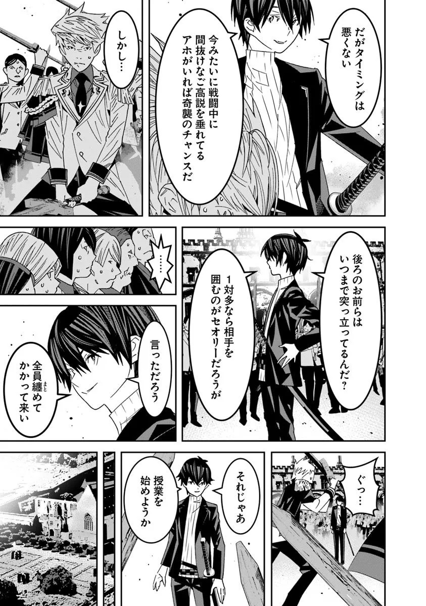 Ken yo, Kaku Katariki - Chapter 3.2 - Page 6