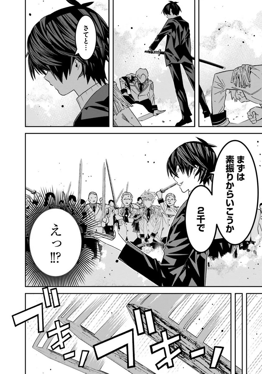 Ken yo, Kaku Katariki - Chapter 3.2 - Page 7