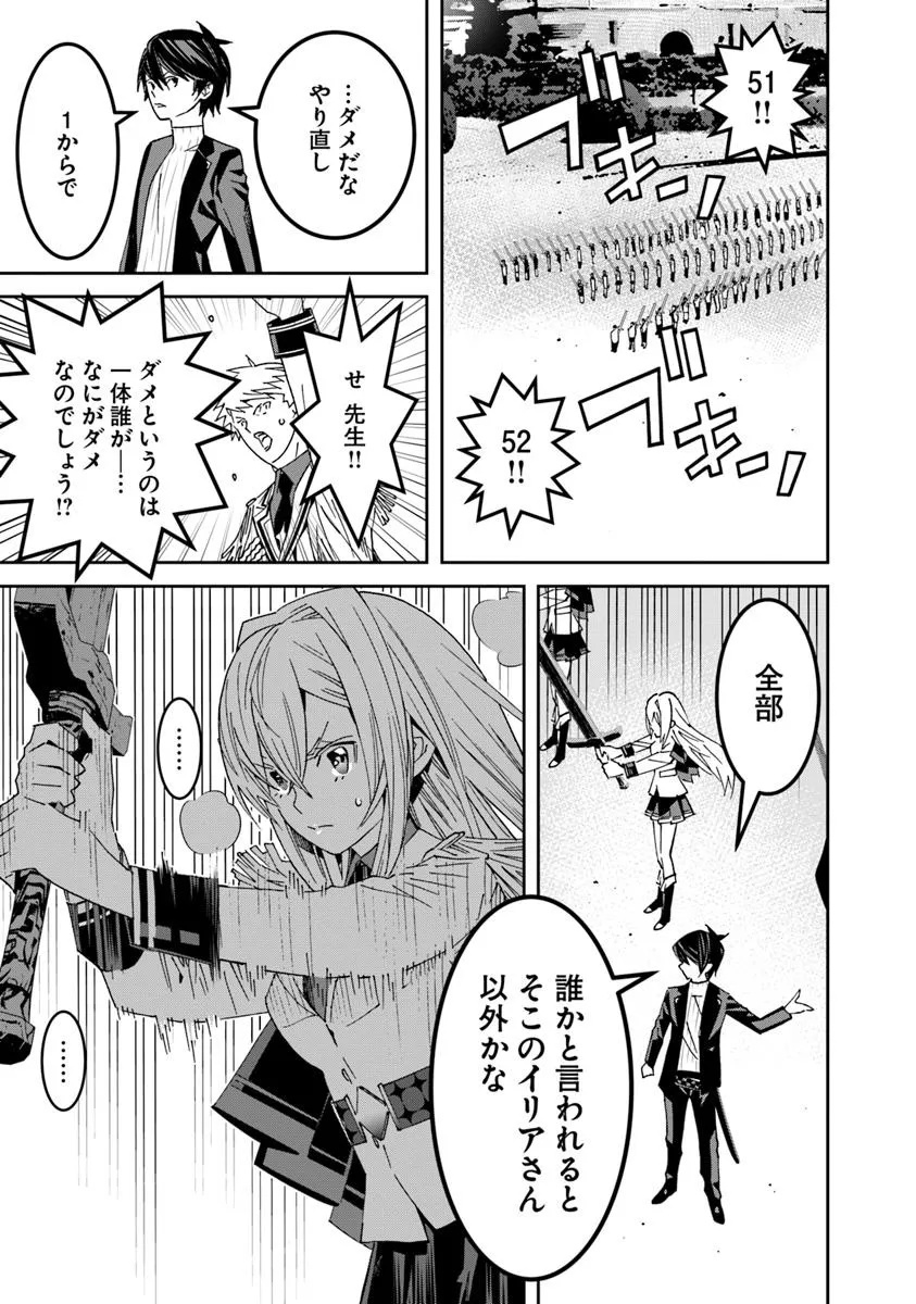 Ken yo, Kaku Katariki - Chapter 3.2 - Page 8
