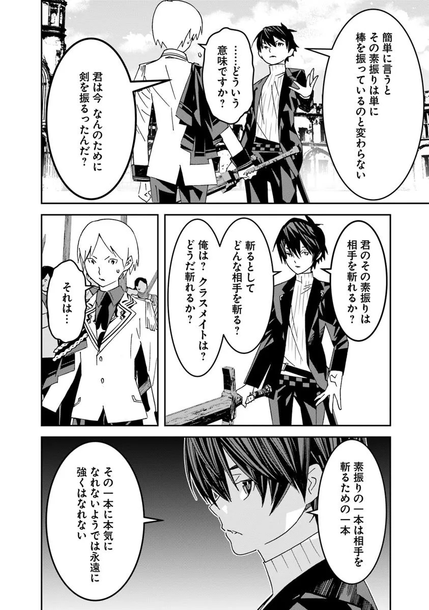 Ken yo, Kaku Katariki - Chapter 3.2 - Page 9